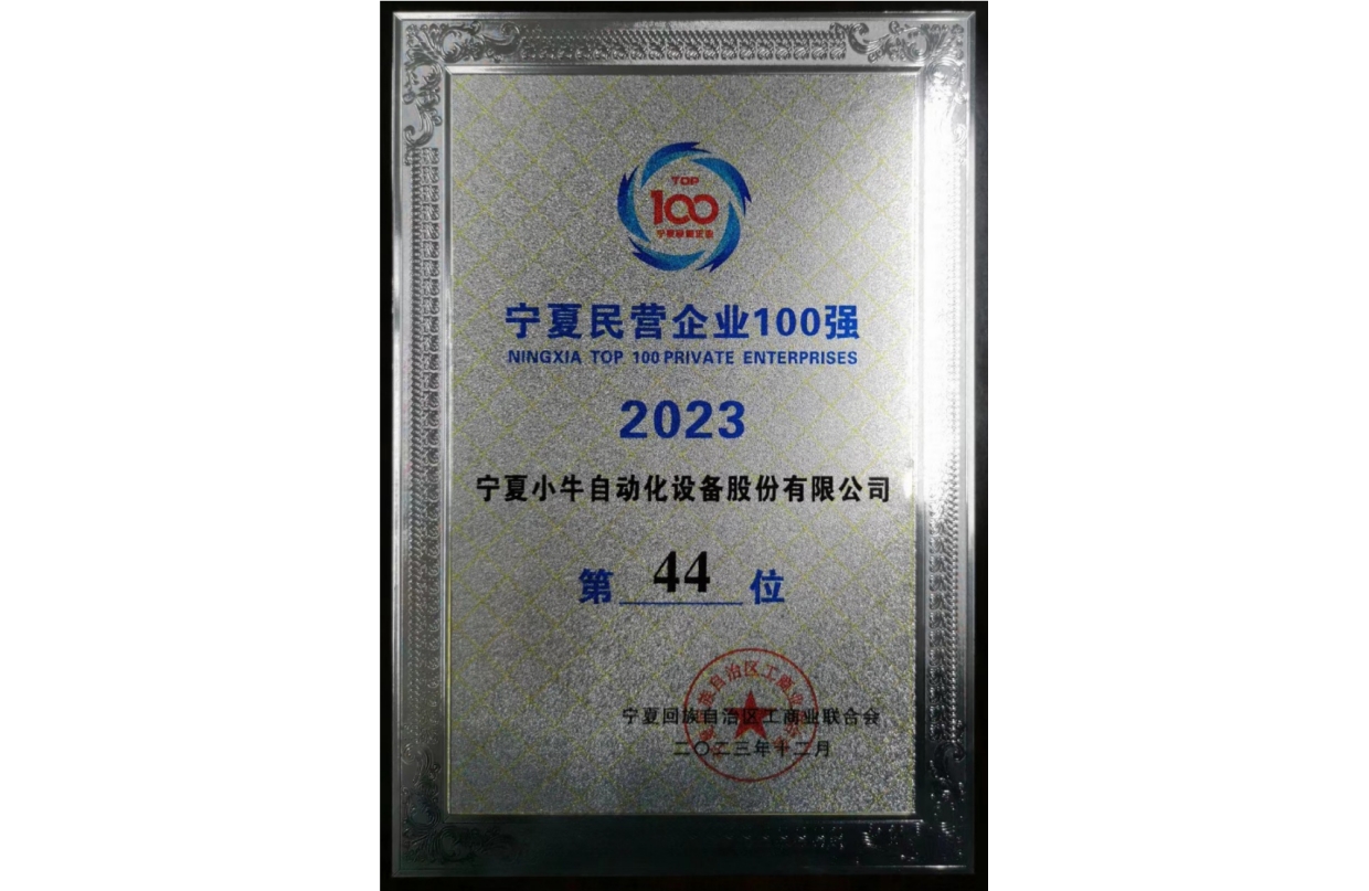 ������ҵ100ǿ����44λ